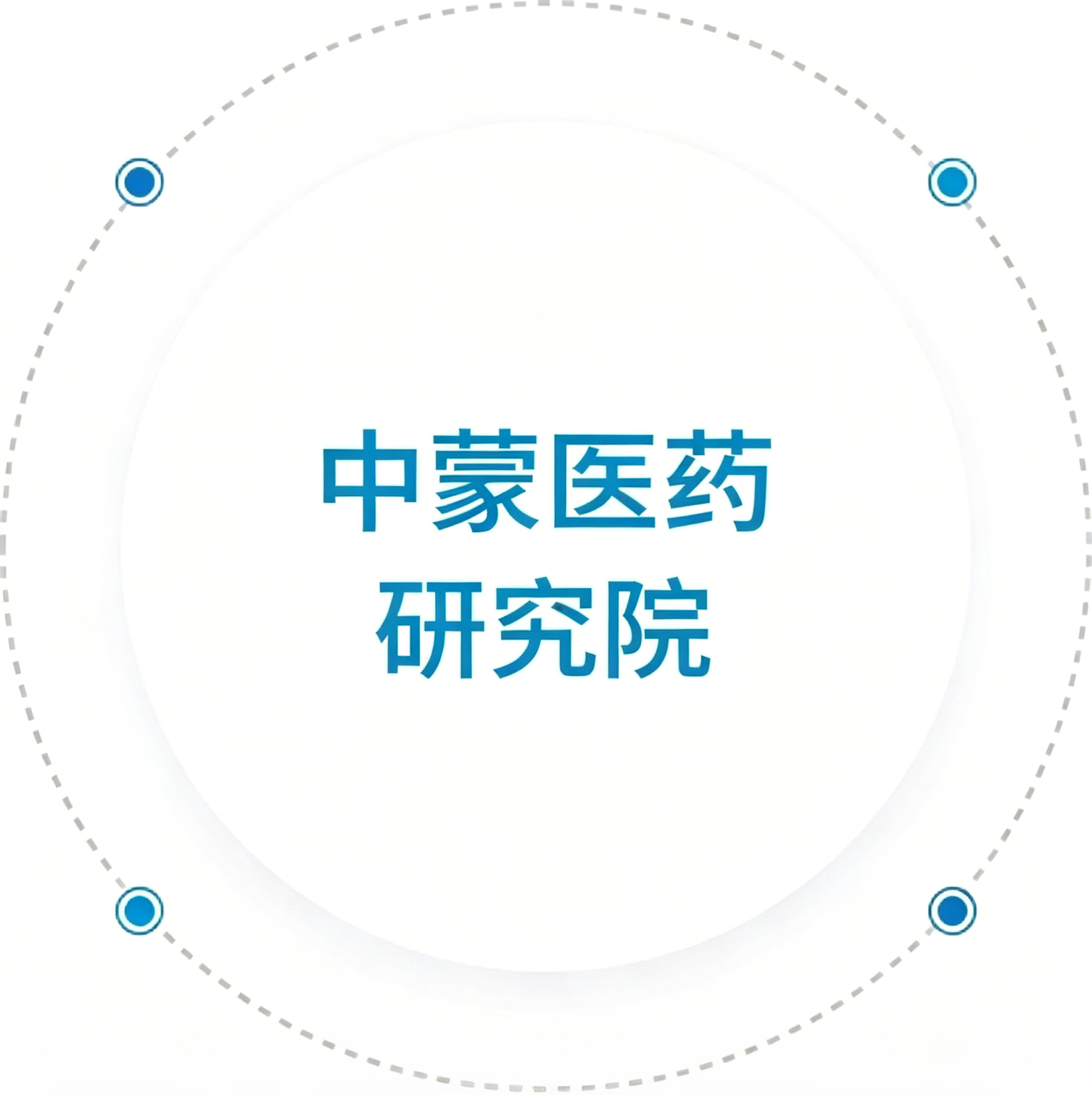 研究院组织架构